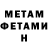 МЕТАДОН мёд Lilit Badikyan
