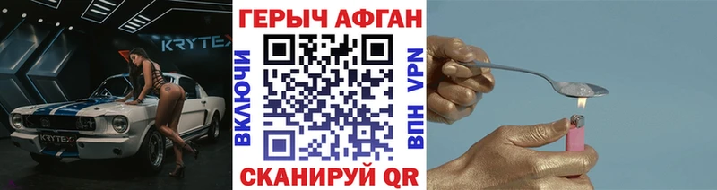 Героин Афган Сольвычегодск
