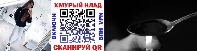 где продают наркотики Сольвычегодск Героин хмурый