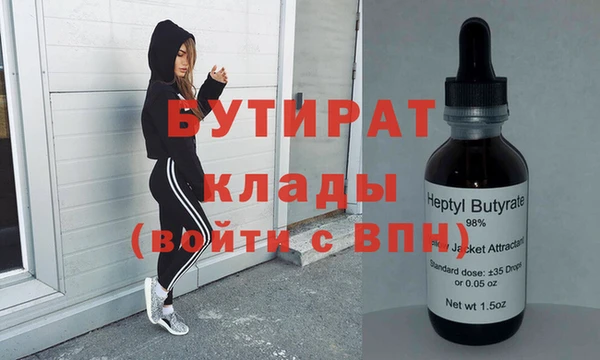 стафф Белокуриха