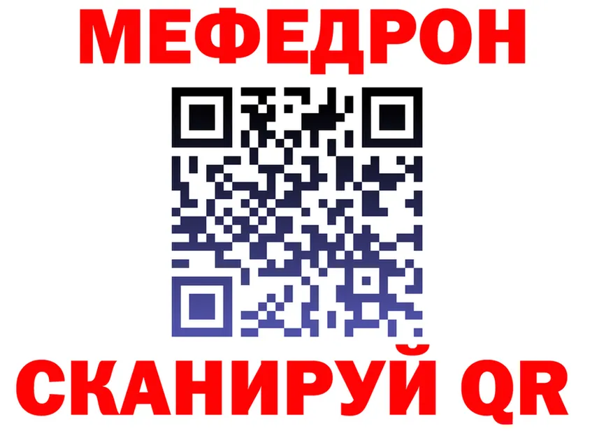 МЯУ-МЯУ мяу мяу зеркало даркнет mega Сольвычегодск
